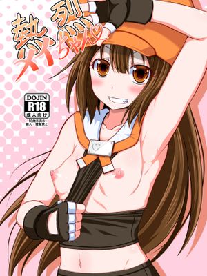 熱烈メイちゃん (ギルティギア Xrd) [中国翻訳] [DL版]|热烈舞 (Guilty Gear Xrd) [中国翻訳] [DL版]