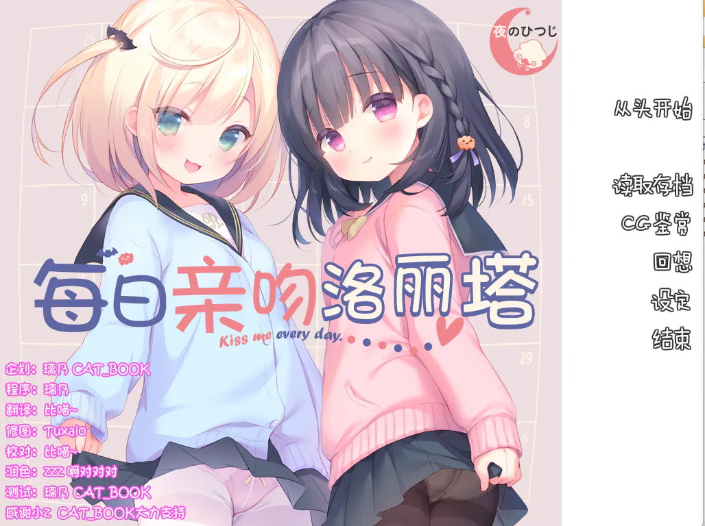 【AZ/PC/模拟器/双端/中文汉化/存档】夜羊社萝莉大合集---夜のひつじ  【18部萝莉洛丽塔整理合集】