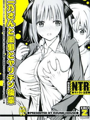 (COMIC1☆17)  二乃さんと風邪とヤリチン後輩 (五等分の花嫁) [中国翻訳]|五等分花嫁：二九少女与感冒、感冒、流氓后辈
