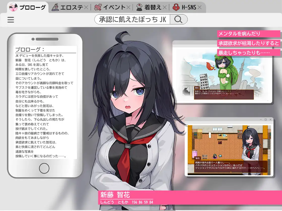 [日式SLG/更新] 内向阴沉的女高中生，开始拍色情自拍照了。 むっつり陰キャJK、エロ自撮り始めるってよ。v7 AI汉化版+全回想存档