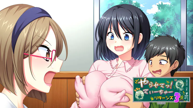 【PC-TRYSET社/ADV】让我来做吧！老师回归3[AI汉化]（迅雷/VInking链接）