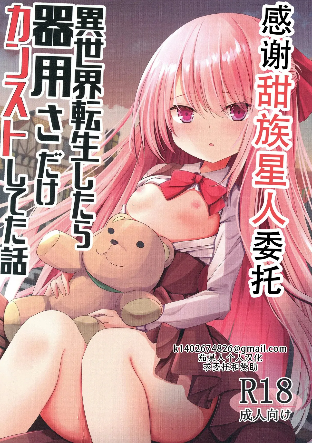 異世界転生したら器用さだけカンストしてた話|转生到异世界后只有灵巧度达到上限的故事