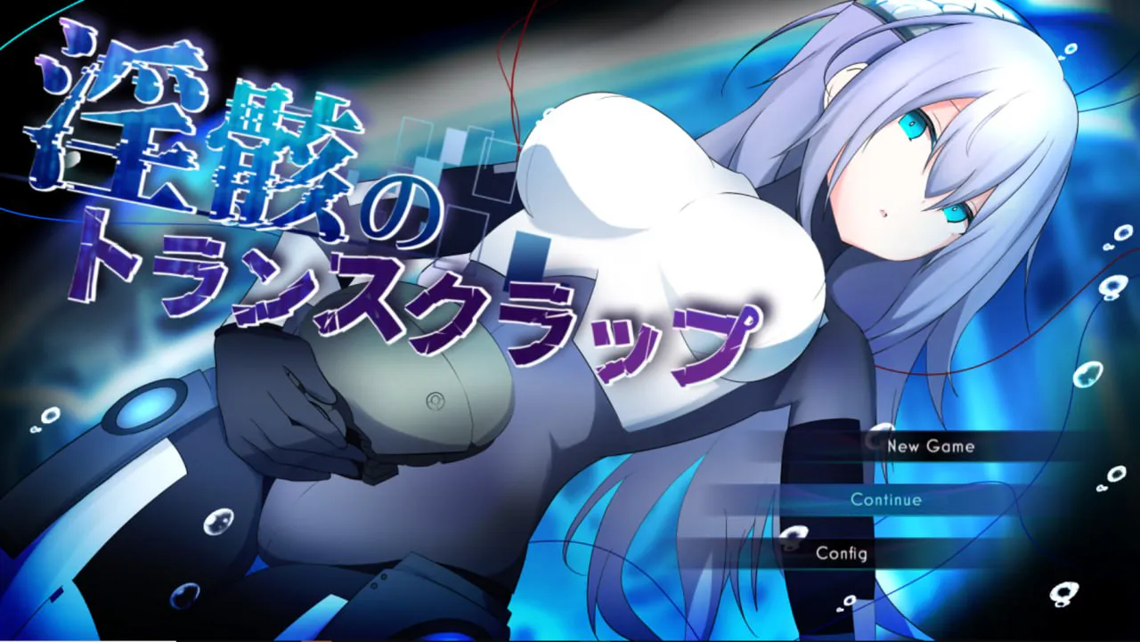 [探索RPG/崩坏世界]淫骸的残躯 淫骸のトランスクラップ V1.002 内嵌AI汉化版+作弊码[PC+安卓/2.78G/迅雷/度盘]