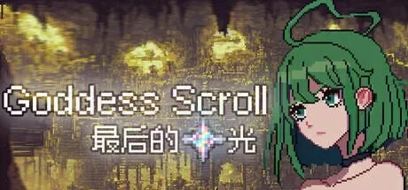 A9698[像素RPG/异种X/PC]女神卷轴-最后的星光女神の巻物-最後の星明かりBuild.18783098官中步兵版[100M]