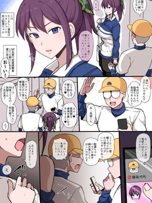 NTR漫画 (実況パワフルプロ野球)|NTR漫画 (实况力量职业棒球)