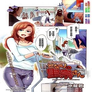 となりの里奈さん|隔壁的里奈酱