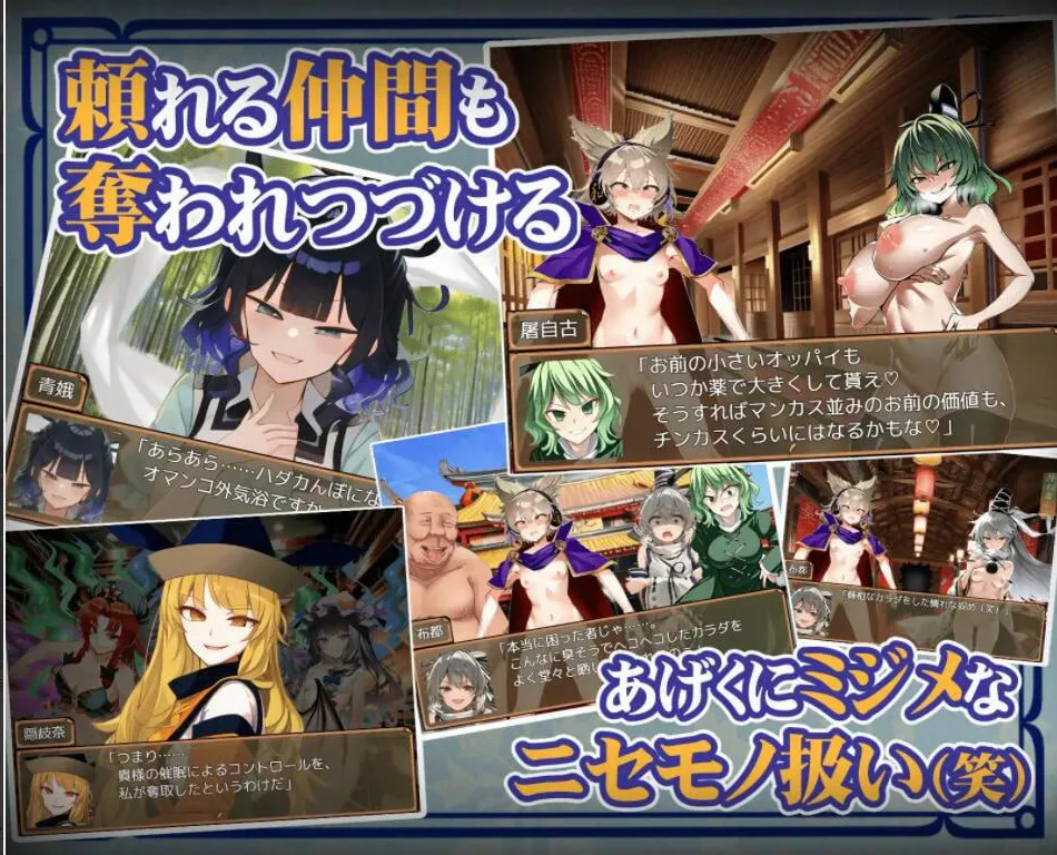 【爆款RPG/调教/巨乳/催眠】神子与心欲之声 神子と性欲の声 ～ブザマなる催眠異変～ Ver1.11 PC+安卓XY汉化版