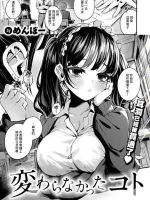 変わらなかったコト（WEEKLY快楽天 2024 No.35）|未曾改变的事（WEEKLY快楽天 2024 No.35）