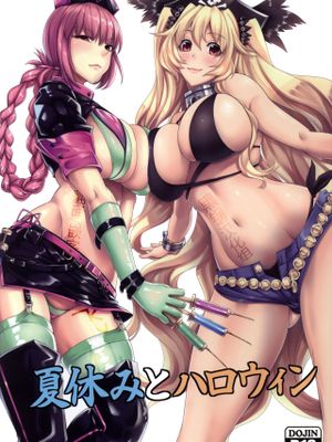 (C93) 夏休みとハロウィン (Fate/Grand Order)