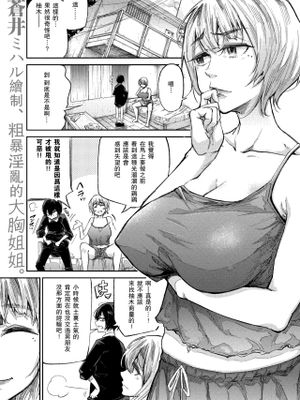 ツルツルでもヌプヌプ❤したい (コミックゼロス #86) [中国翻訳] [DL版]|即使光滑也想湿湿❤