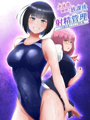 水泳部、秘密の放課後射精管理 ー 小悪魔先輩とドレイ契約 編 ー (オリジナル)|游泳部、秘密的放学后射精管理 ー 小恶魔前辈与奴隶契约 编 ー (オリジナル)