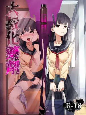 おっさん化薬|大叔化药