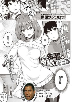 先輩の可愛いところ (コミック エグゼ 28)|前辈可爱的地方 (Comic EXE 28)