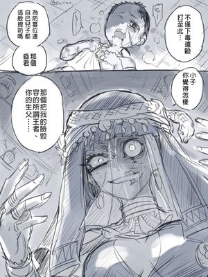 エジプト魔女の逆襲譚