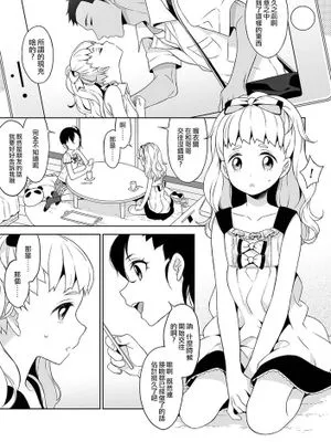 [瑞树汉化] [アンソロジー] 詩乃ちゃんのいうとおり(チンコペーション) [DL版]|[瑞树汉化] [アンソロジー] 诗乃酱说的对(チンコペーション) [DL版]