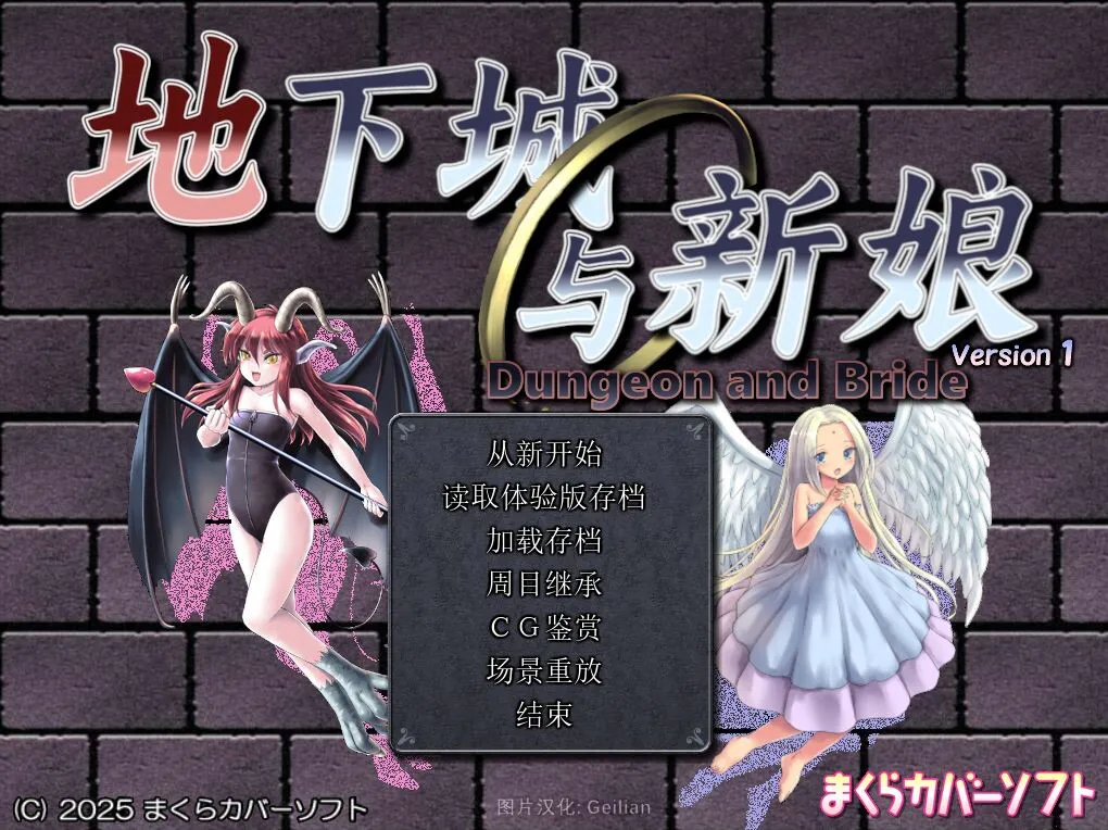 更新[爆款SLG/RPG/战斗H/异种X] 地下城与新娘 ダンジョンアンドブライド Ver1.56 内嵌AI汉化版+存档