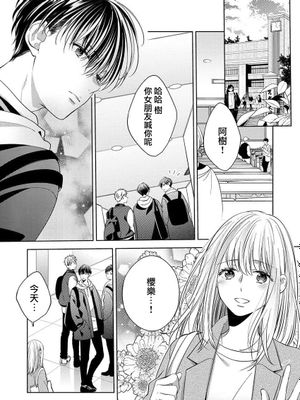 2人の彼氏はわたしを隅々まで愛してる ~時を越えて乱されて… (俺たち2人に溺れろよ？【TL3人エッチStory】)|两个男朋友把我爱到骨子里~被时空所乱…（沉溺于我们两个吧？【TL3人H故事】）