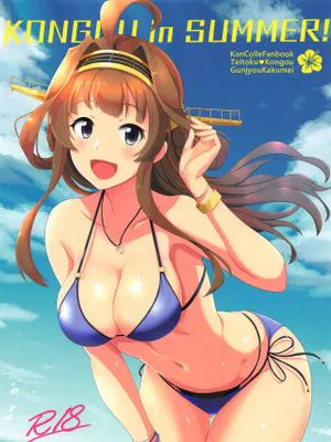 (砲雷撃戦!よーい!五十二戦目)KONGOU in SUMMER! (艦隊これくしょん -艦これ-)