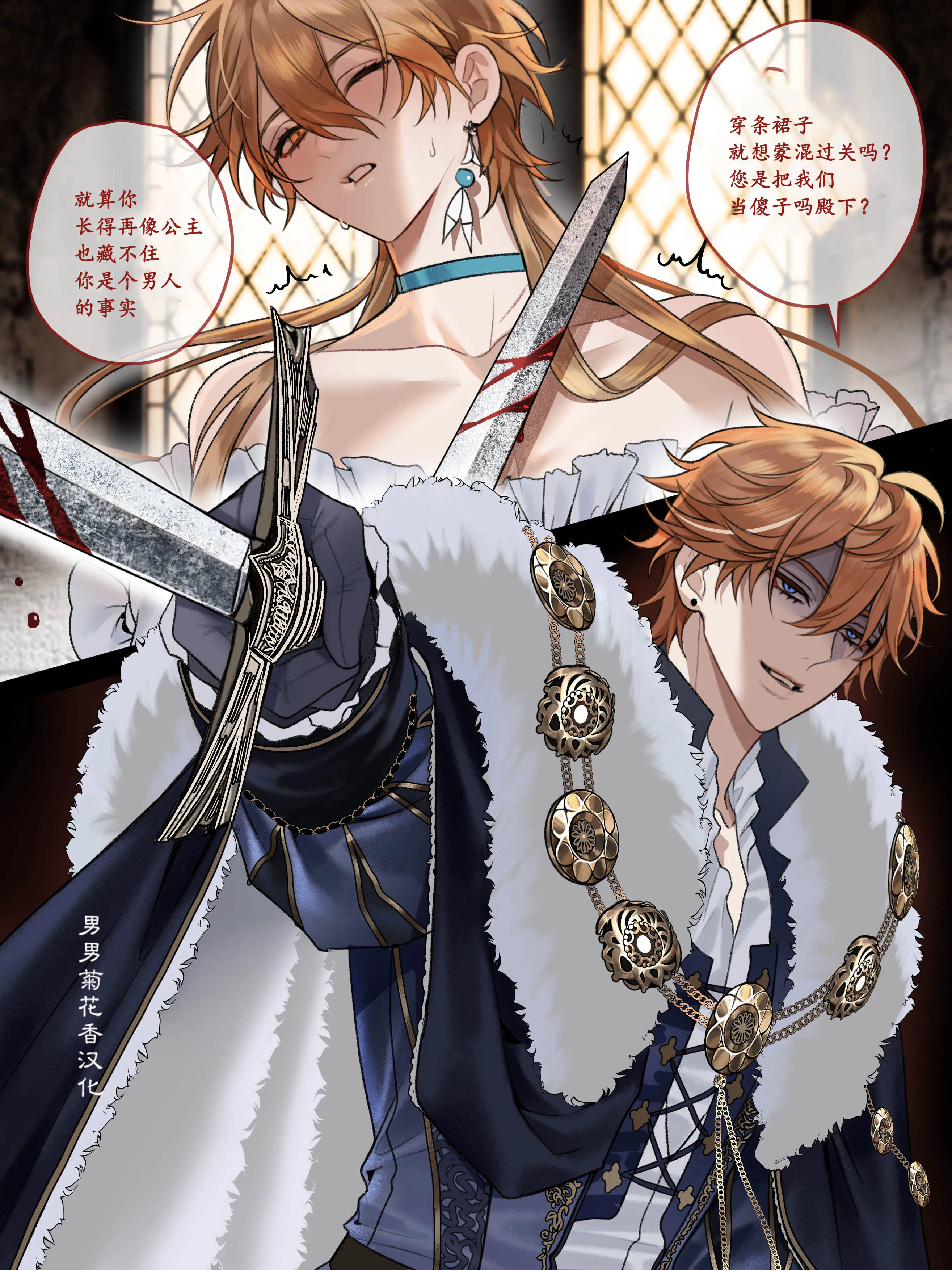 Childe x Aether Lost kingdom seggs｜公子x空 失落王国的情欲