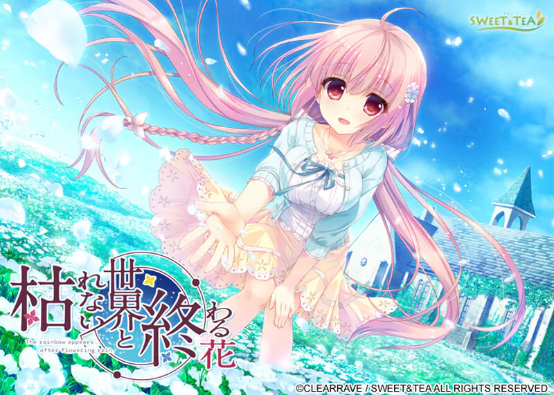 【拔作ADV/纯爱/安卓】永不枯萎的世界与终焉之花 枯れない世界と終わる花 官方中文版【695M】