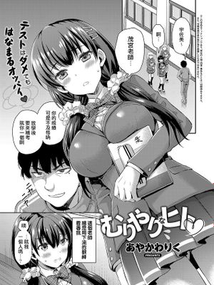 むりやりなヒト (コミック エグゼ 13)