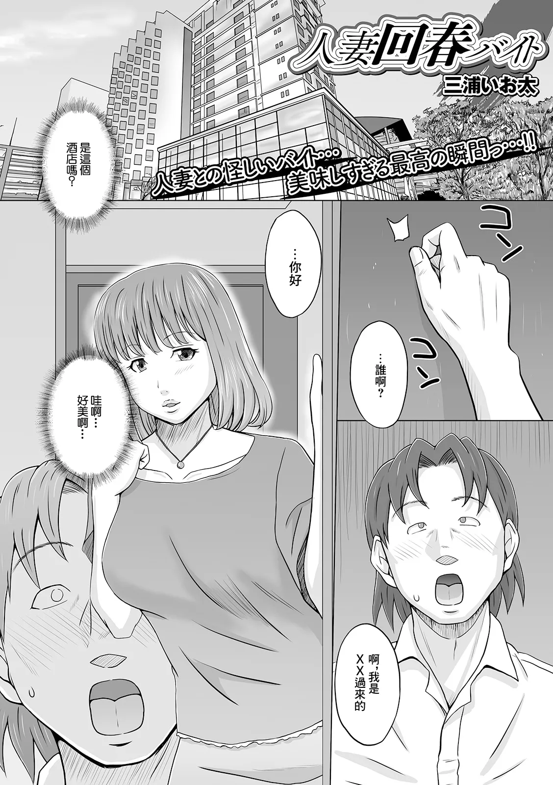 人妻回春バイト (Web配信 月刊 隣の気になる奥さん vol.045)|人妻回春兼职 (网络发布 月刊 让人感兴趣的隔壁太太 vol.045)
