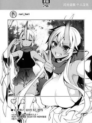 (C93)おまけ C93会場限定本 [中国翻訳]|(C93)特典 C93会场限定本 [中国翻译]