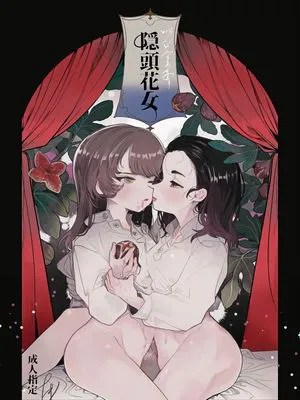 隠頭花女 (ガールズ&パンツァー)