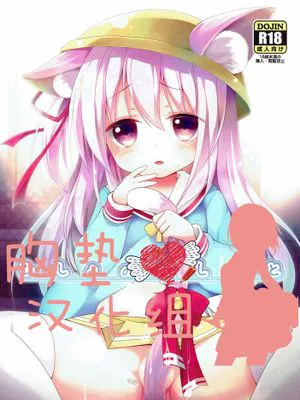ひしょのおしごと (アズールレーン)|秘书的工作 (碧蓝航线)