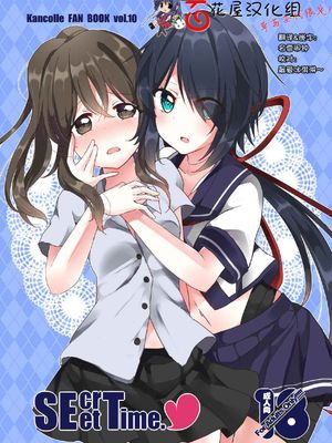 SEcret Time.♥