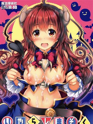 (COMIC1☆16) いやらしまぞく (まちカドまぞく) [中国翻訳]