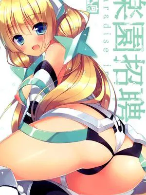 [AIR] (C87) [23.4ド (イチリ)] 楽園招聘 (楽園追放 -Expelled from Paradise-)|[AIR] (C87) [23.4度 (一莉)] 乐园招聘 (乐园追放 -Expelled from Paradise-)