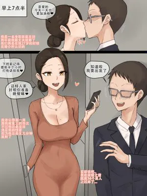 Wife|妻子