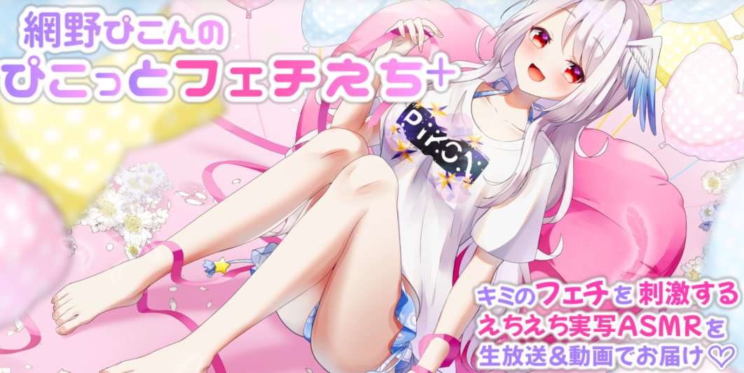 【ASMR】網野ぴこん音声合集【pikpak盘104V/130G】