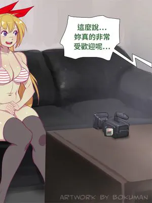 Waifu on couch (WIP)