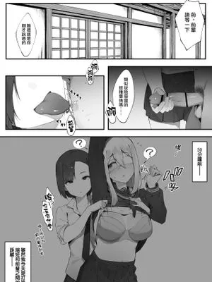 彼女のお仕事【后篇】[中国翻訳]|她的职业【后篇】