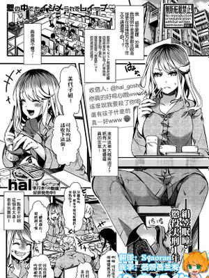 獄城姦—絹笠眠瞳・懲役実刑1年6か月|狱城奸—絹笠眠瞳·有期徒刑1年6个月