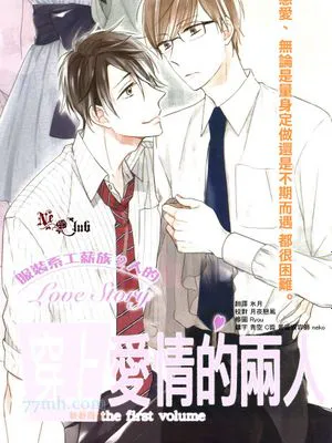 穿上爱情的两人