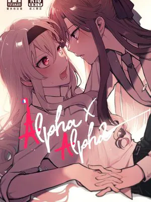 Alpha X Alpha (少女☆歌劇レヴュースタァライト)|Alpha X Alpha (少女☆歌剧 Revue Starlight)