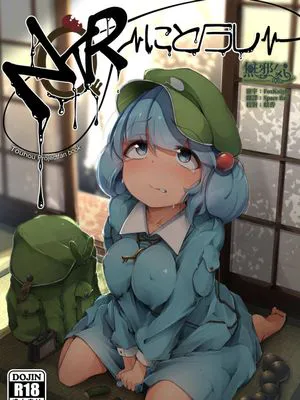 NTR～にとラレ～ (東方Project) [DL版]|NTR～被夺走～ (东方Project) [DL版]