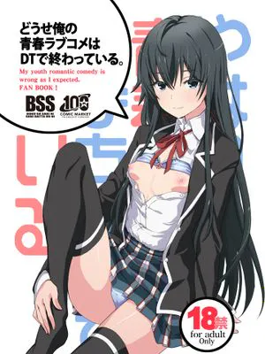 どうせ俺の青春ラブコメはDTで終わっている。 (やはり俺の青春ラブコメはまちがっている。) [DL版]|反正我的青春恋爱喜剧以处男告终。 (果然我的青春恋爱喜剧搞错了。) [DL版]