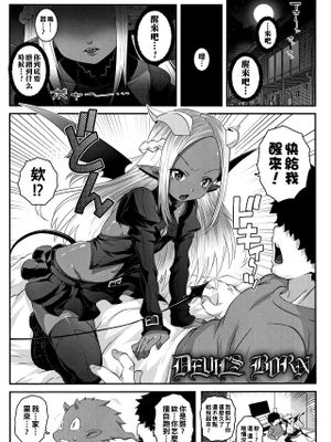 DEVIL'S BORN (双体性おとめ理論)|DEVIL'S BORN (双体少女理论)