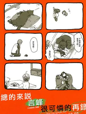 [士言]總的來說言峰很可憐的再錄(fate/stay/night）|[士言]总的来说，言峰很可怜的再录（命运之夜）