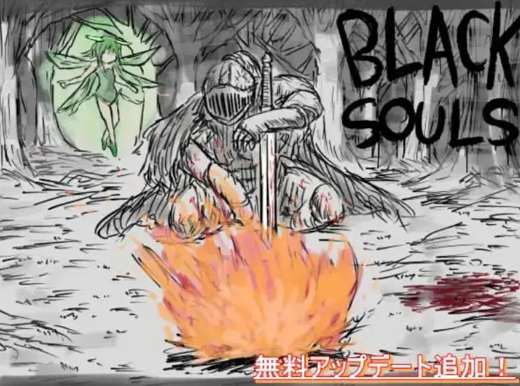 [PC/2D/PRG/神作/合集]黑之魂 黑色灵魂 Black Soul 1+2 两部全 [PC3GB/FM转百度/迅雷/UC]