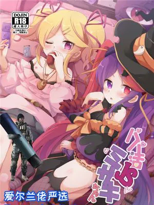 パパ活JS♡ミサキちゃん (プリンセスコネクト!Re:Dive) [中国翻訳] [DL版]|爸爸活JS♡美咲酱 (Princess Connect! Re:Dive)
