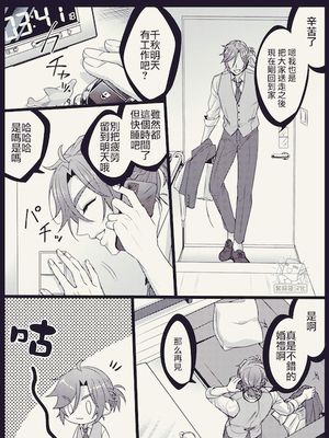 鱼轮蛋糕和斑[偶像梦幻祭][三毛缟斑][深海奏汰]|鱼轮蛋糕和斑[偶像梦幻祭][三毛缟斑][深海奏汰]