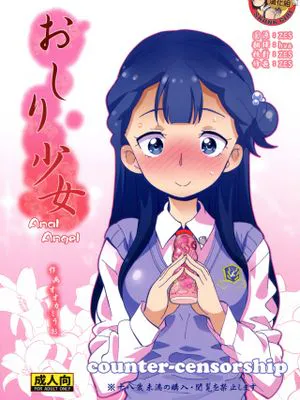 (C94) おしり少女 (HUGっと!プリキュア)|(C94) 臀部少女 (拥抱!光之美少女)