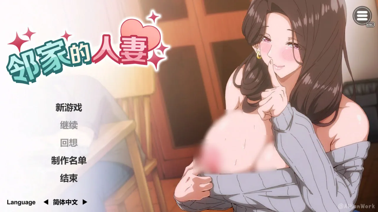 【拨作SLG/ 巨乳爆乳/动态】邻家的人妻-在丈夫身旁忘我地中出SEX 近所の人妻2-旦那の隣で我を忘れてる中出しSEX 1.0.6 官方中文【PC+安卓 模拟器/1.99G】