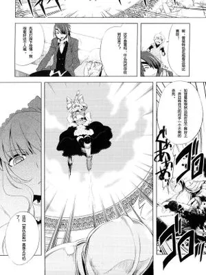 [空想少年漢化][dicca (すえみつぢっか)] 返り血姫|[空想少年汉化][dicca (末光豆花)] 返血姬