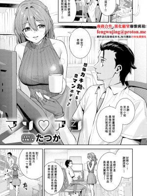 マン♡アシ (COMIC アンスリウム 2025年11月号)|满爱 (COMIC アンスリウム 2025年11月号)